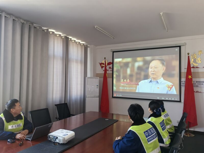 2025.01.18  郑漯分公司航空港区收费站组织党员干部职工观看主题节目回放.jpg.jpg