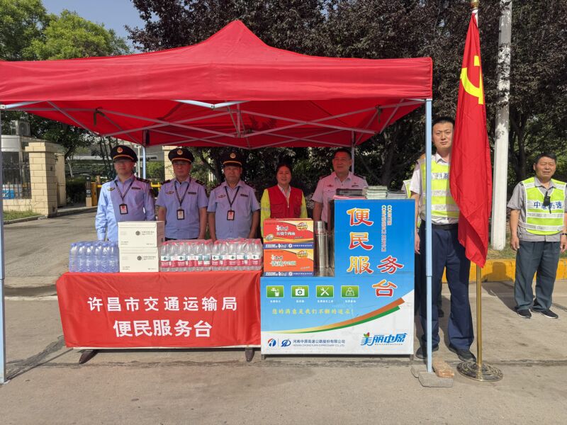 03  2005.05.02，郑漯分公司许昌收费站与许昌市交通运输局成立联勤联动服务队，将执法职能与便民服务深度融合.jpg