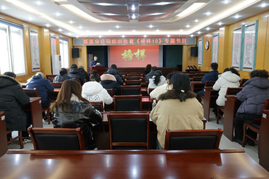 1769388836556.jpg 郑漯分公司信息周报【2026】第4期.jpg