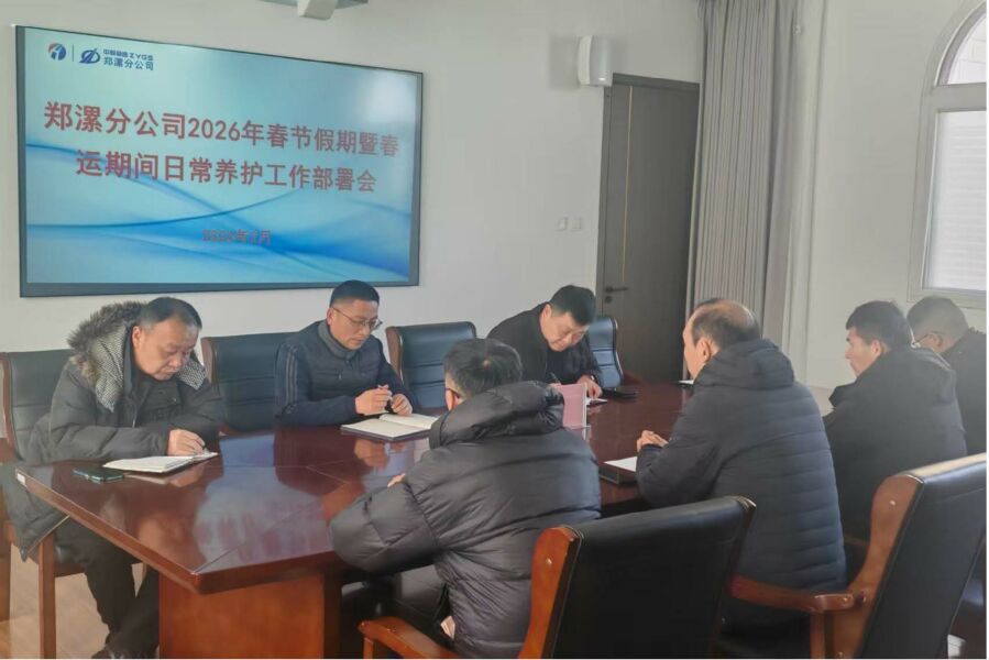 1771901851621.jpg 郑漯分公司信息周报【2026】第7期.jpg