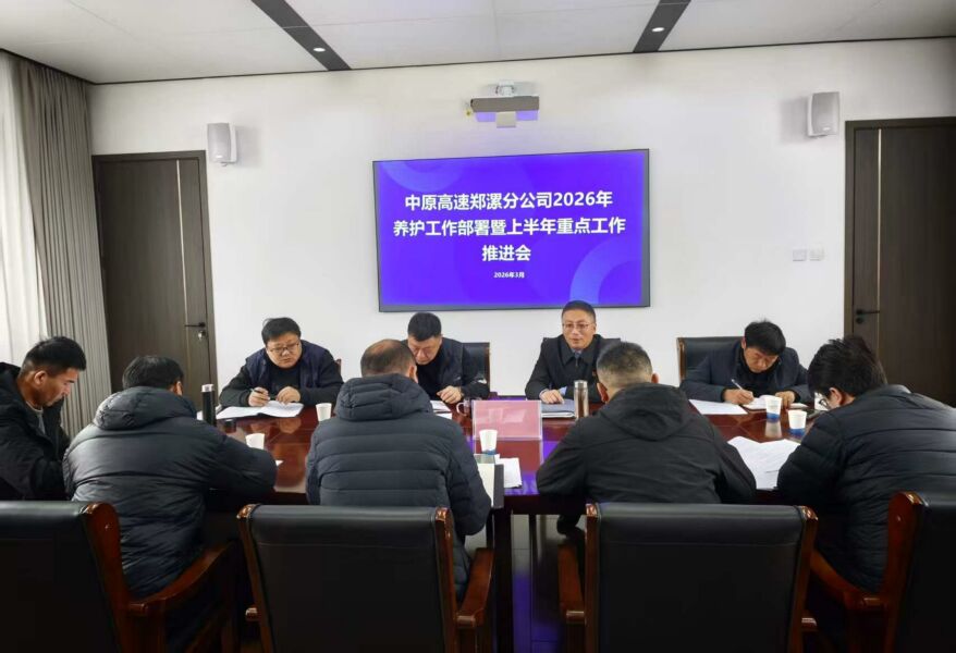 1773623177938.jpg 郑漯分公司信息周报【2026】第9期.jpg