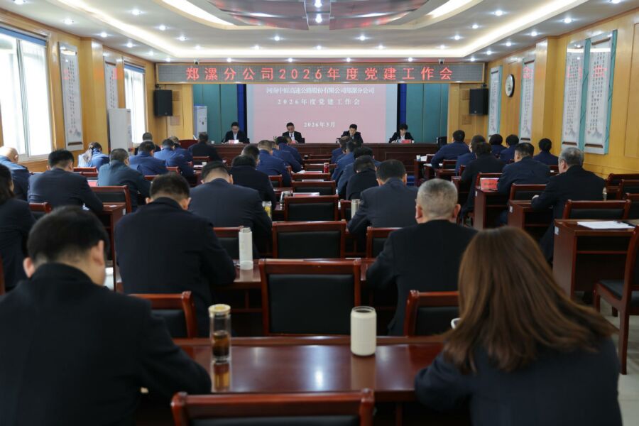 1773624806922.jpg 郑漯分公司信息周报【2026】第10期.jpg