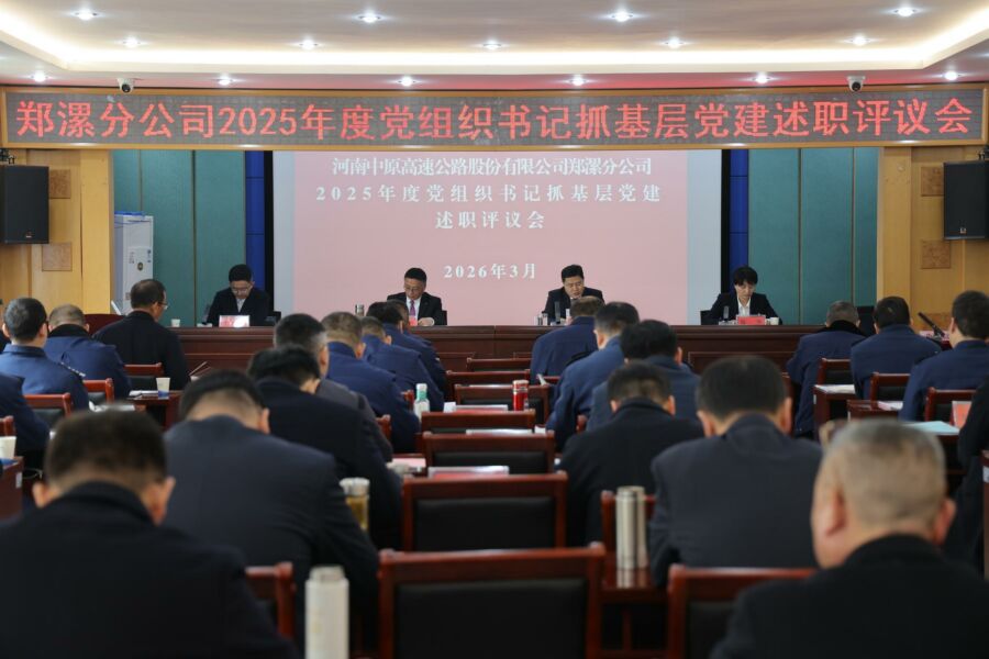 1773625413663.jpg 郑漯分公司信息周报【2026】第10期.jpg