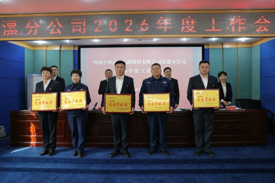 1773625688160.jpg 郑漯分公司信息周报【2026】第10期.jpg