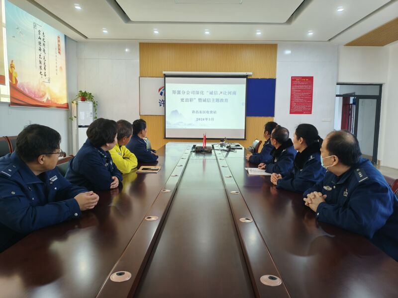 3月16日 许昌东区站 开展诚信教育 刘鑫13849883364.jpg