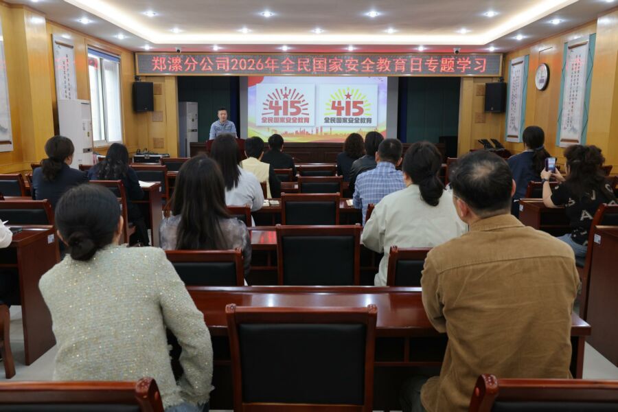 郑漯分公司信息周报【2026】第15期.jpg
