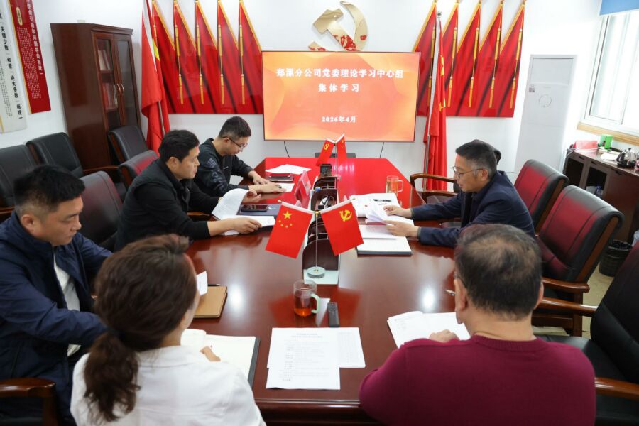 郑漯分公司信息周报【2026】第16期.jpg