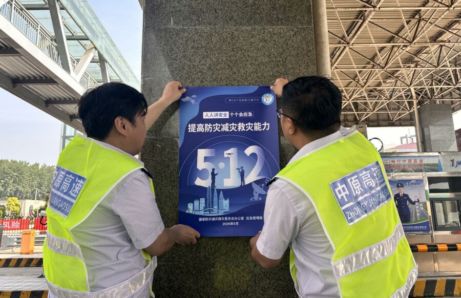 郑漯分公司信息周报【2026】第19期.jpg