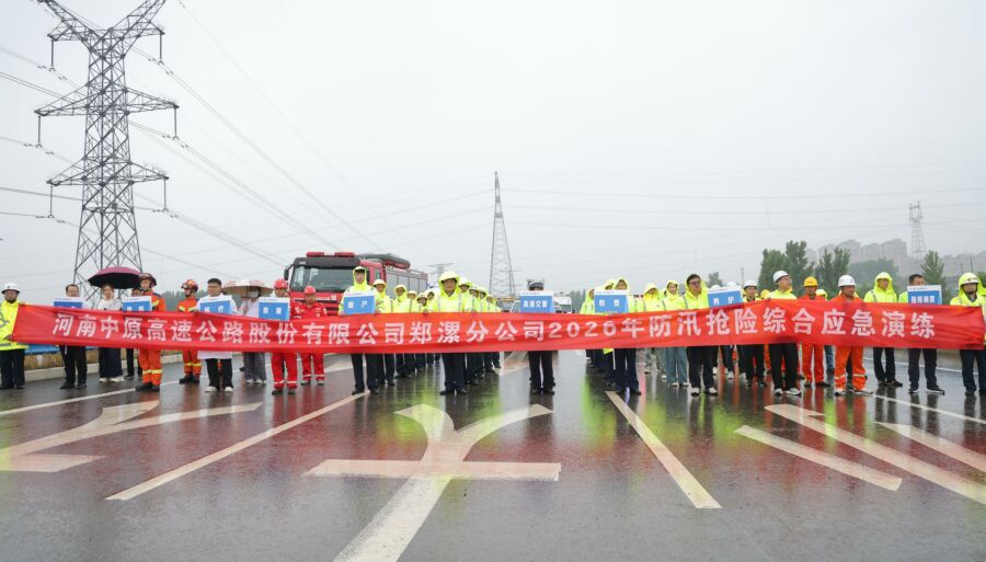 郑漯分公司信息周报【2026】第20期.jpg